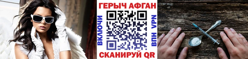 Героин герыч  Купить где  Конаково 