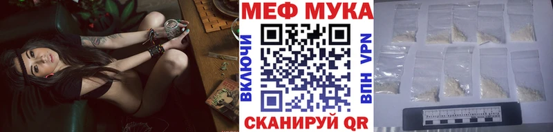 Мефедрон мука  Купить закладки  Конаково 